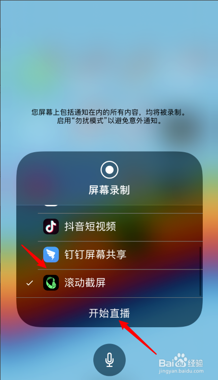 iphone13如何截屏截长图_苹果手机如何滚动截长图截屏_苹果怎样截长图截屏