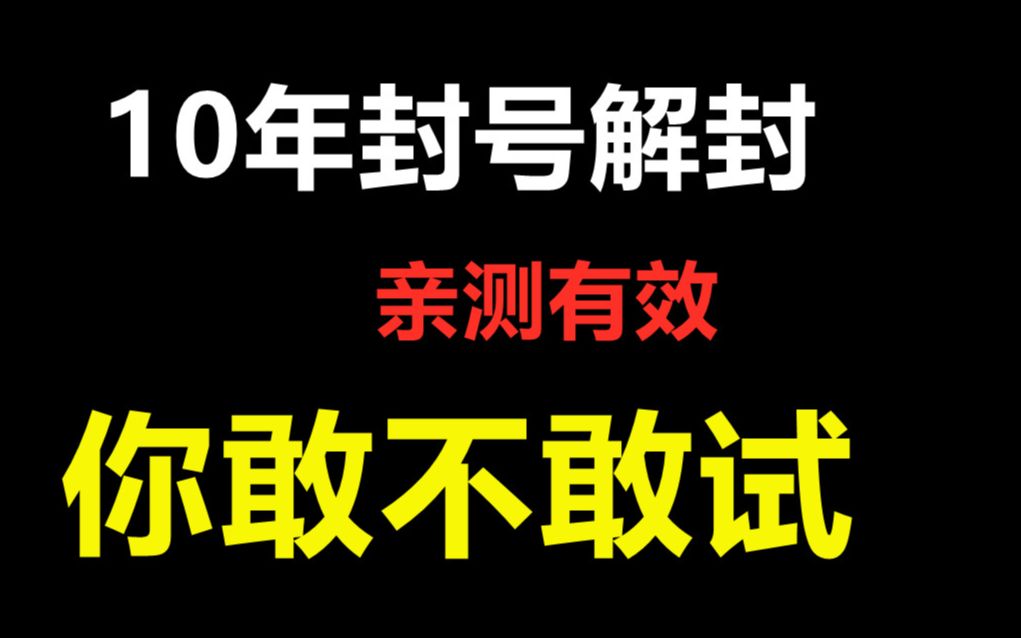 cf解封_解封cf机器码软件_解封cf号客服中心