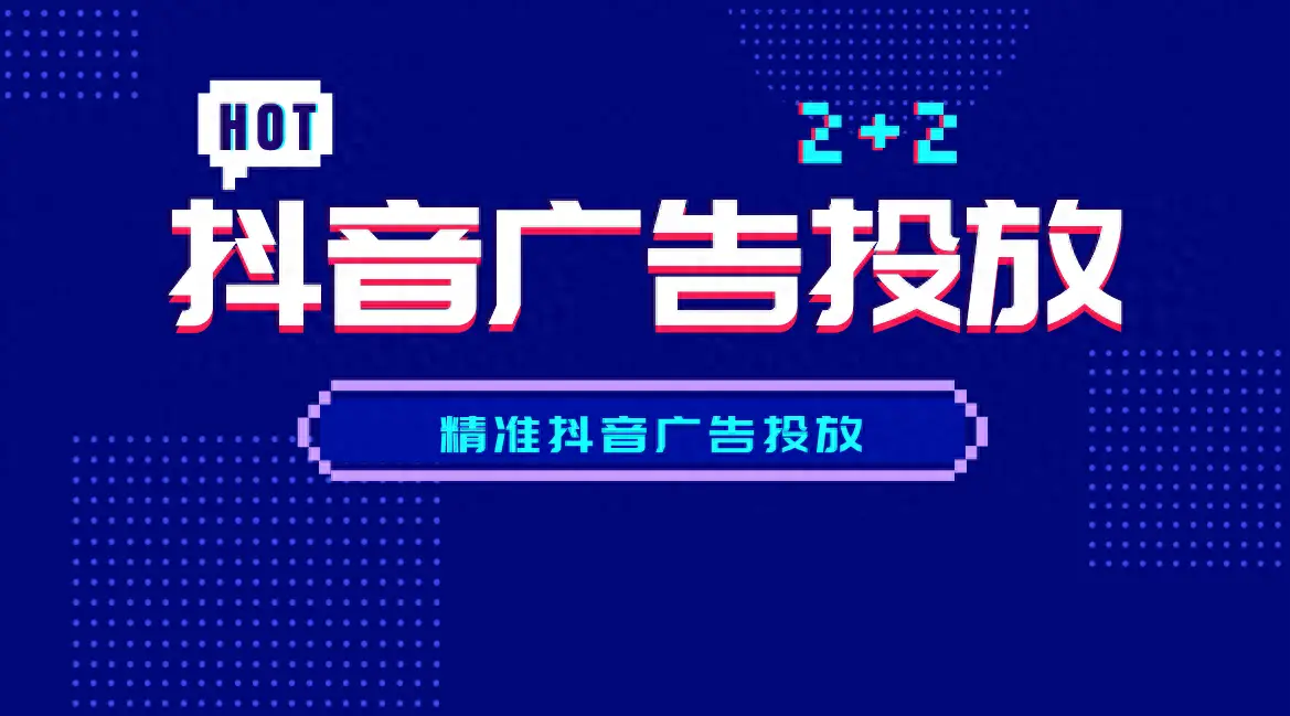 抖音企业号收费标准_抖音企业号准入标准_抖音企业账号收费