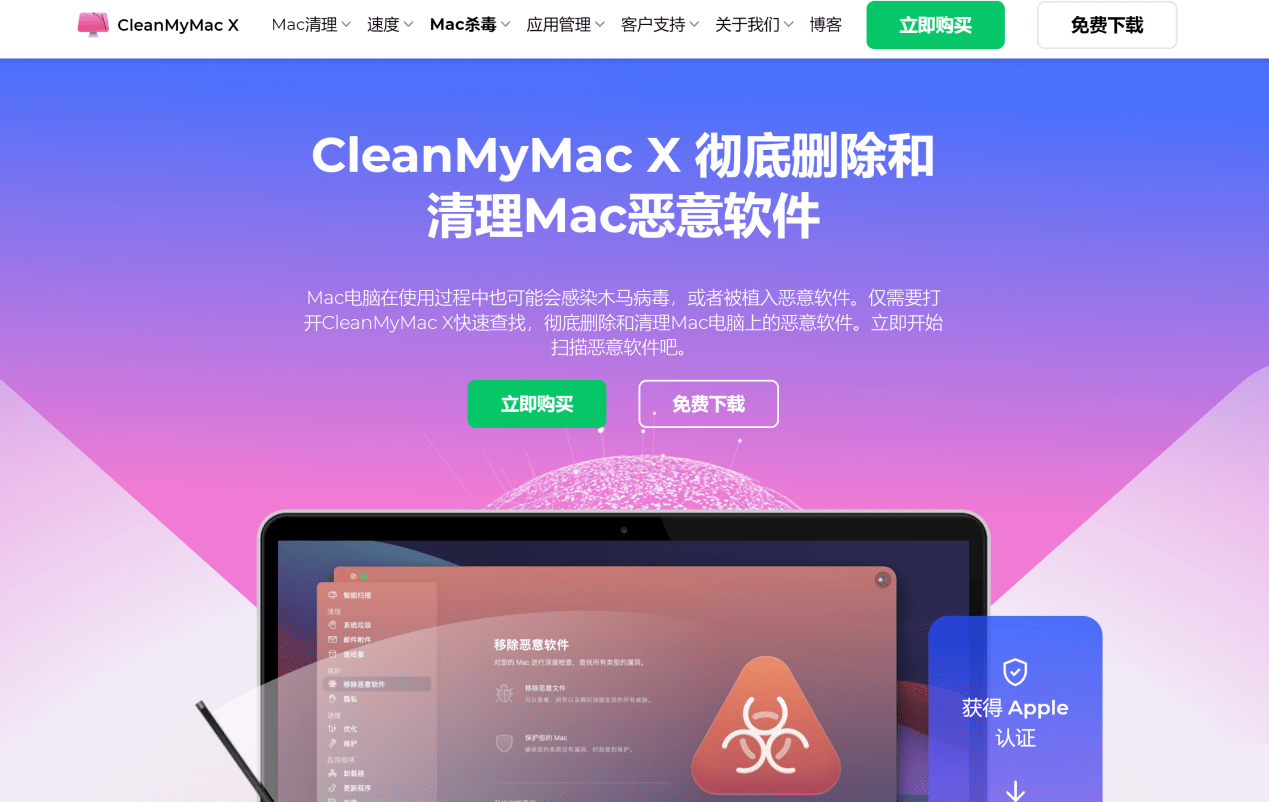 mac无法验证开发者怎么办_macpro无法验证开发者_无法验证开发者mac