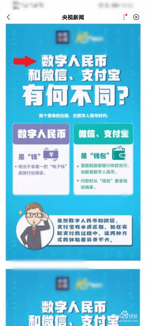 数字人民币什么时候全国使用_数字人民币使用数据_人民币数字币试点