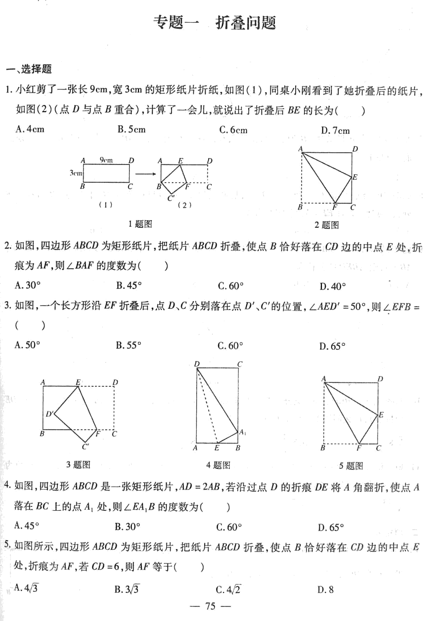 word2016折叠三角删除_word2019折叠三角删除_word标题折叠三角删除