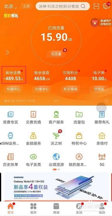 移动余额查询_中国移动余额查询_余额查询中国移动