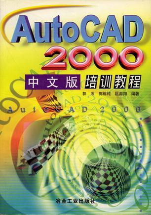 重生细胞破解中文版_autocad中文破解版_樱花校园模拟器破解中文版