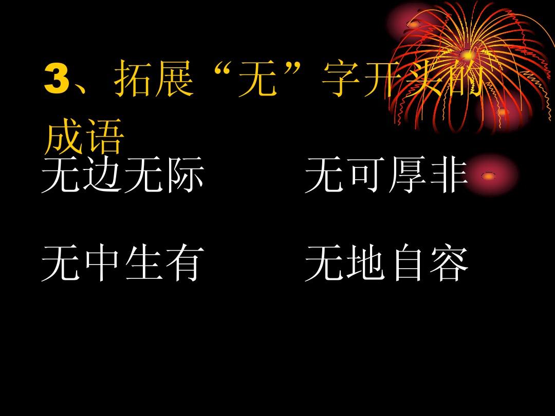 一个圆锥一个地字是什么成语_圆锥和地是什么成语_锥和地的成语