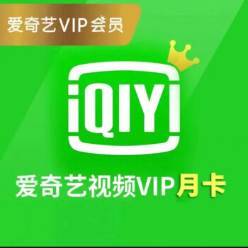 爱奇艺vip手机号和密码_爱奇艺手机vip账号密码_爱奇艺手机号免费密码