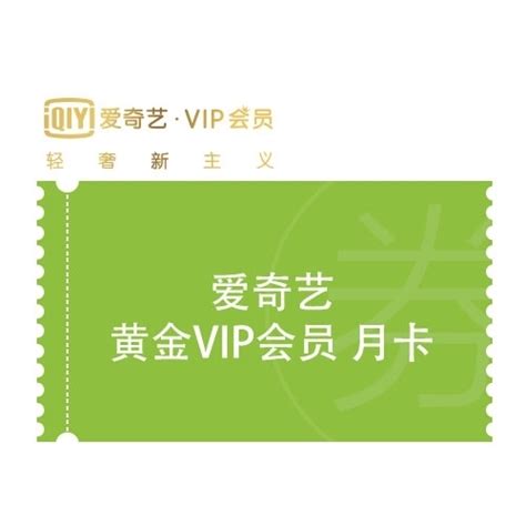 爱奇艺手机vip账号密码_爱奇艺手机号免费密码_爱奇艺vip手机号和密码