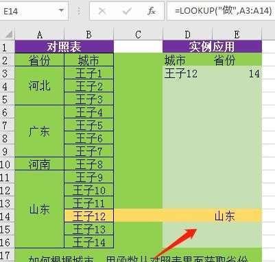 匹配表格数据的函数_表格匹配公式vlookup_用vlookup函数匹配两个表格数据