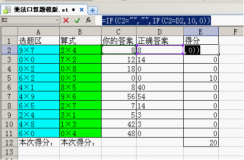 表格匹配公式vlookup_用vlookup函数匹配两个表格数据_匹配表格数据的函数