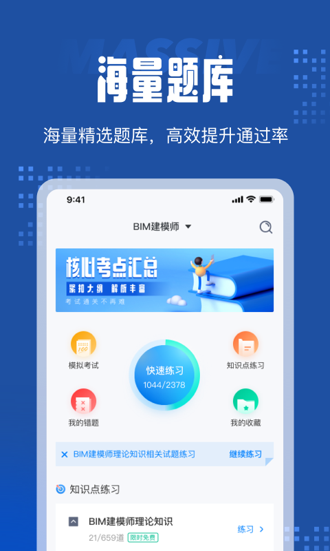 慧考智学app下载_慧考智学app官方下载_慧考智学app