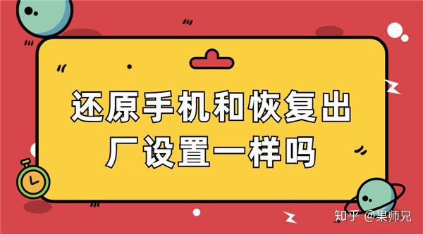 苹果恢复出厂设置能清干净吗_iphone出厂恢复_苹果恢复出厂设置能清干净吗