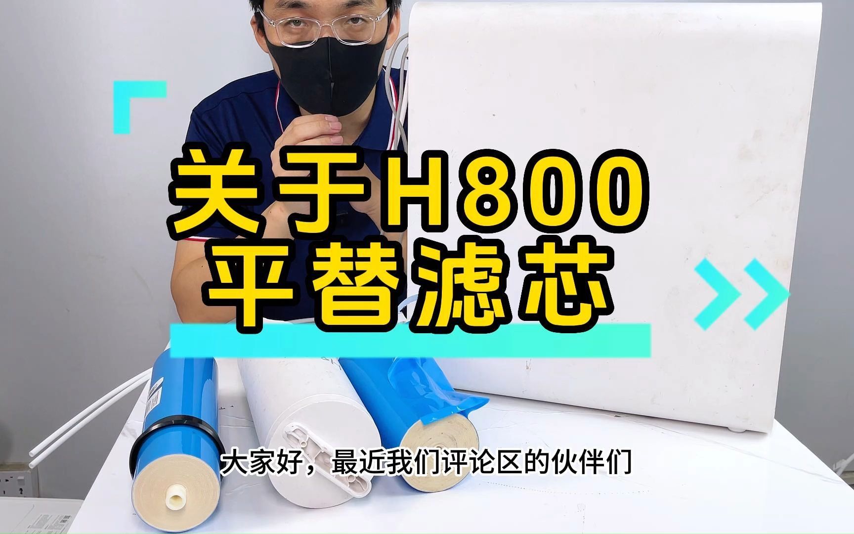 换小米净水器滤芯视频_小米净水器滤芯换下来有什么用_小米净水器滤芯更换拧不动