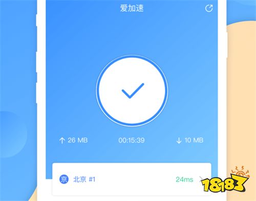 爱加速app下载软件_爱加速.apk_下载爱加速安全吗