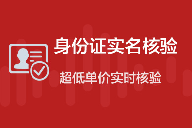 阿里云实人认证_阿里云身份证实名认证api_阿里云实名认证接口