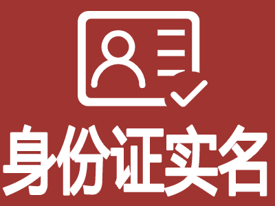 阿里云身份证实名认证api_阿里云实名认证接口_阿里云实人认证