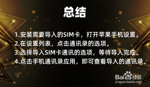 苹果机导入号码到sim卡_苹果手机号码sim卡号导入_苹果手机号码怎么导入sim卡里