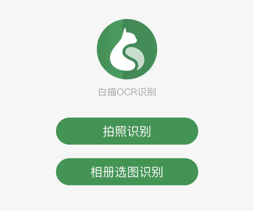 ocr识别是什么意思_识别意思是什么_ocr识别