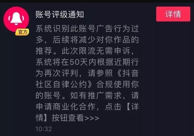 抖音限流啥意思_抖音抖音限流什么意思_抖声限流是什么意思