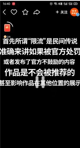 抖音抖音限流什么意思_抖音限流啥意思_抖声限流是什么意思