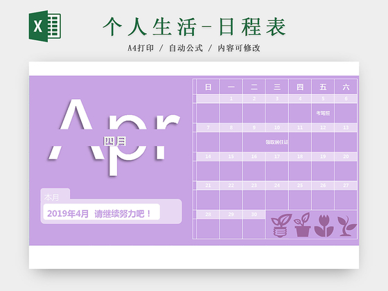 工作月历2021_2023年5月份工作日历表_日历2020工作日历表