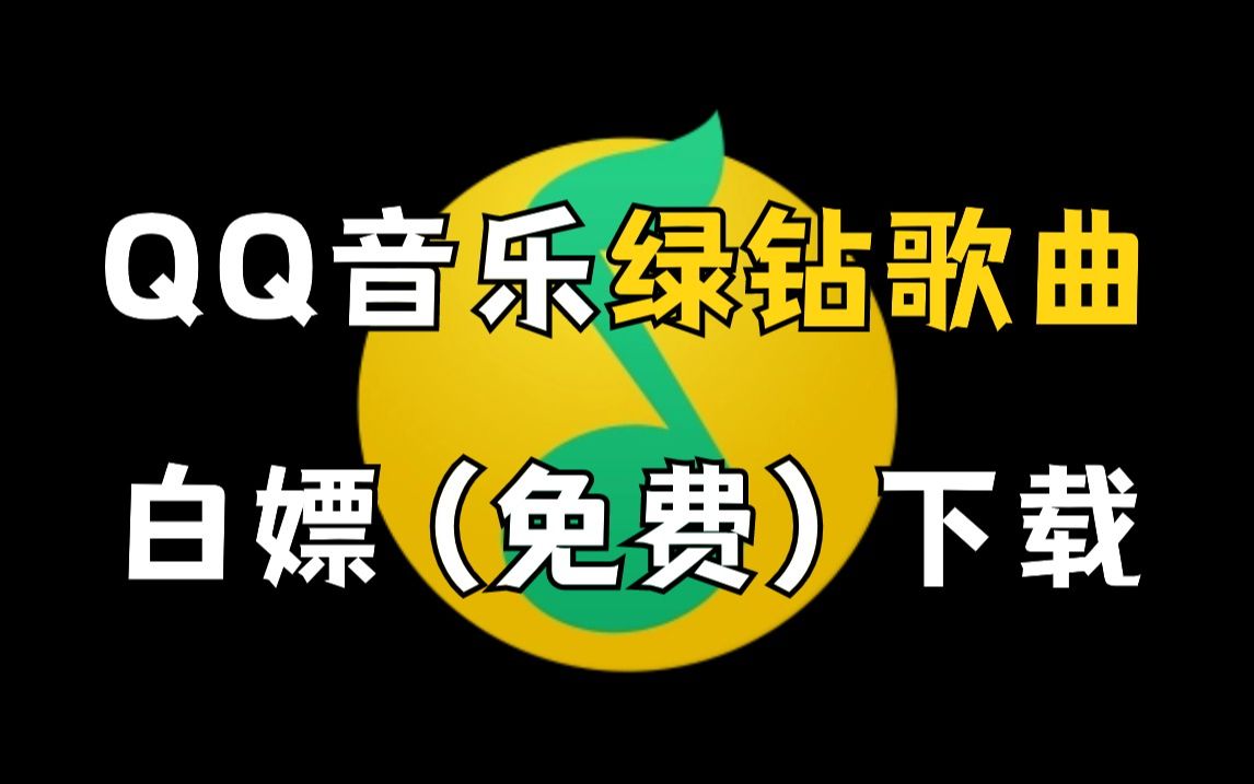 手机qq音乐二维码在哪里找到_qq音乐二维码在哪里找_扫描qq音乐二维码