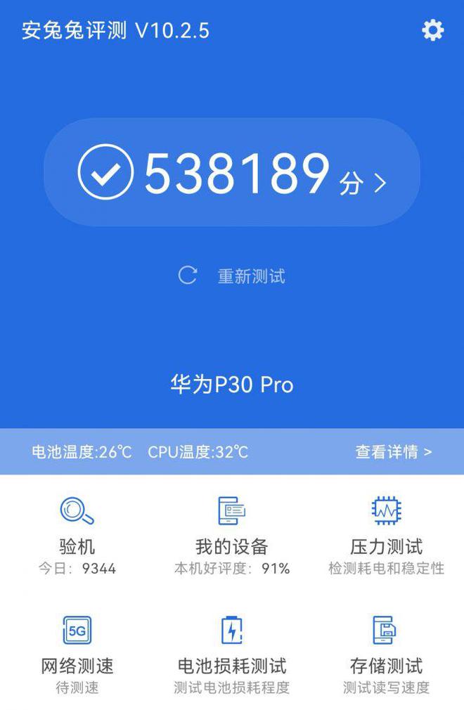 麒麟9010属于什么水平_麒麟9010_麒麟9010相当于苹果a几