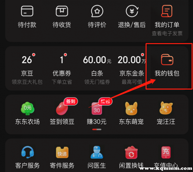 京东省钱卡在哪里_京东省钱卡是什么券_京东商城省钱卡