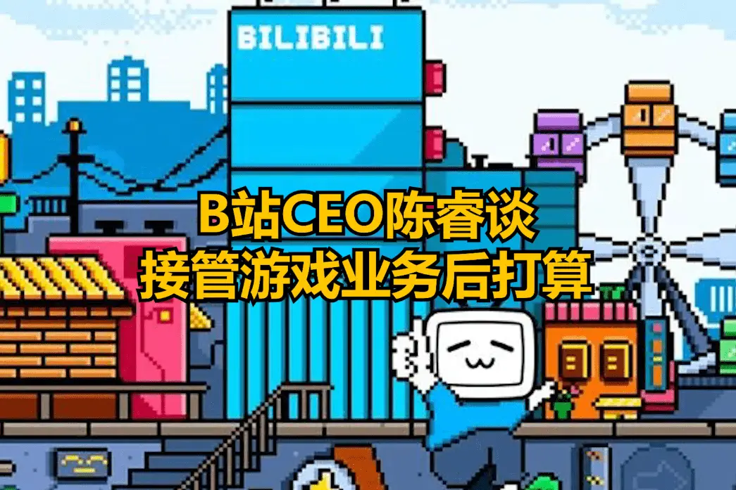 bilibili游戏官网网站_bilibili游戏中心官网下载_bibibi官网游戏