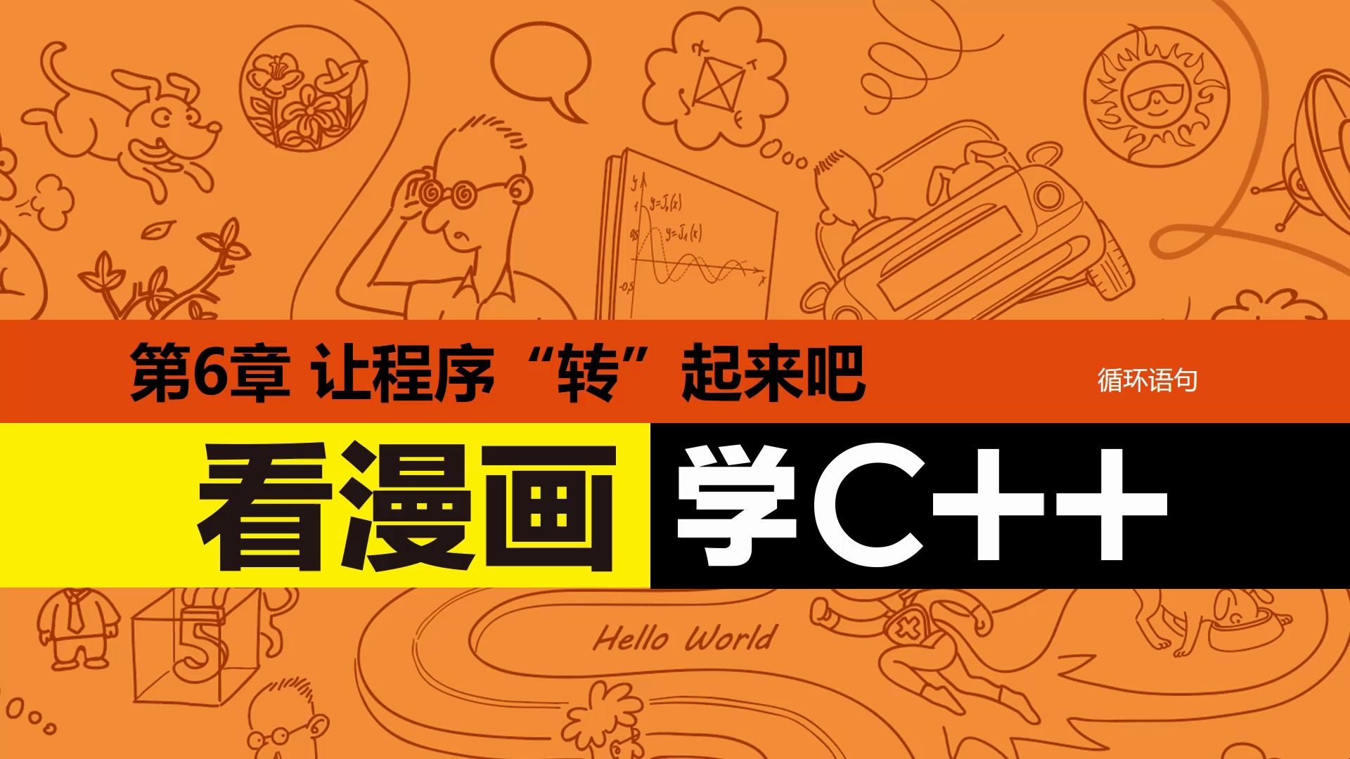 while循环的有趣案例_while循环简单例子_循环结构while