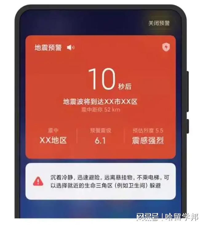 苹果手机有地震预警功能吗_地震预警iphone_地震预警苹果手机