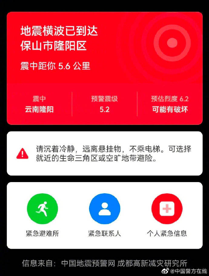 地震预警苹果手机_苹果手机有地震预警功能吗_地震预警iphone