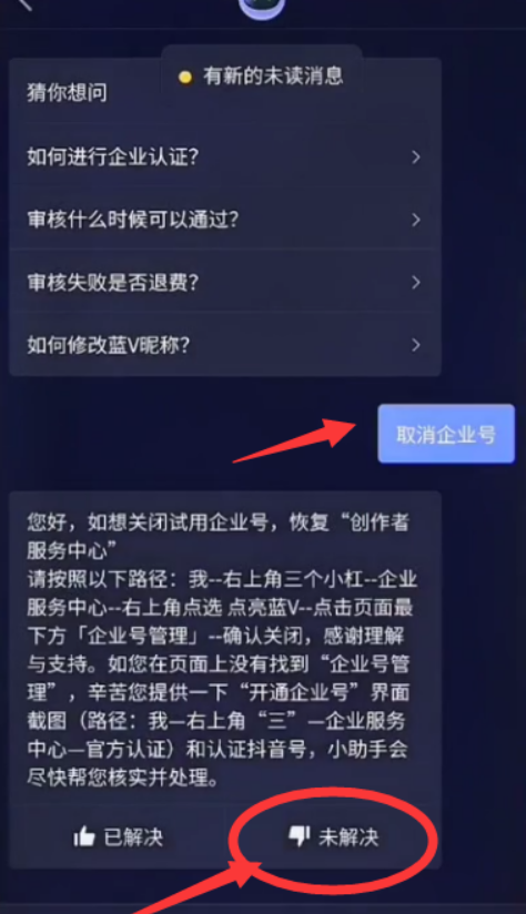 解除抖音绑定手机号码_抖音咋解除绑定手机号_抖音绑定手机号怎么解除