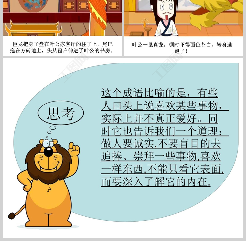 颠倒黑白成语_黑白什么成语_黑白成语大全四个字