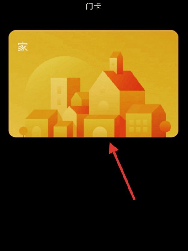 苹果怎么设置门禁卡_苹果门禁卡设置之后怎么用_苹果门禁卡设置完成怎么录入