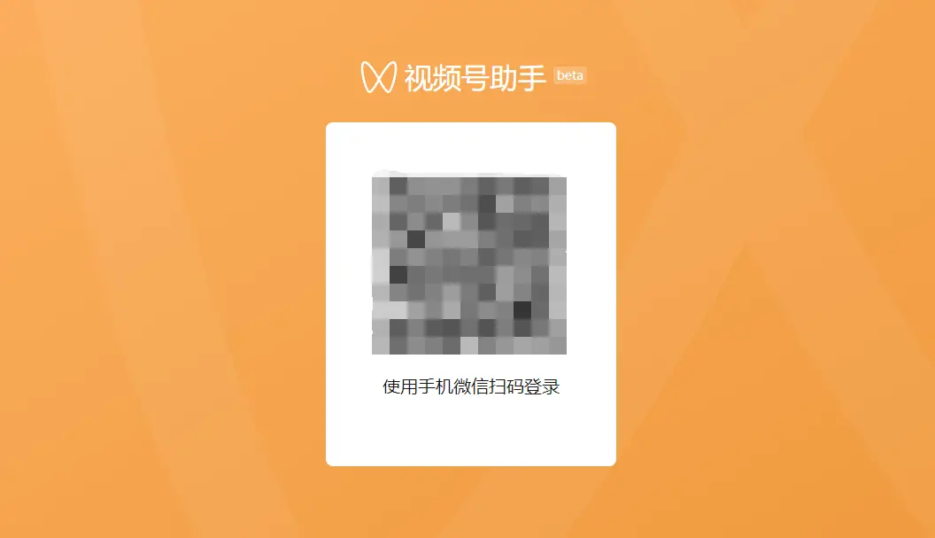 视频入口网页微信版号怎么看_微信视频号网页版网址_微信视频号网页版入口