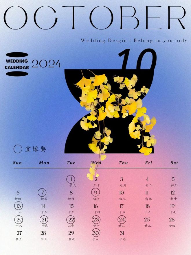 2021年过年是2月14号_2024年过年是几月几号_2024过年时间