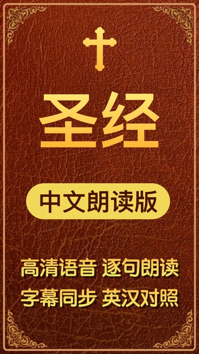 圣经全本下载听_圣经全本下载和讲解_圣经全本下载