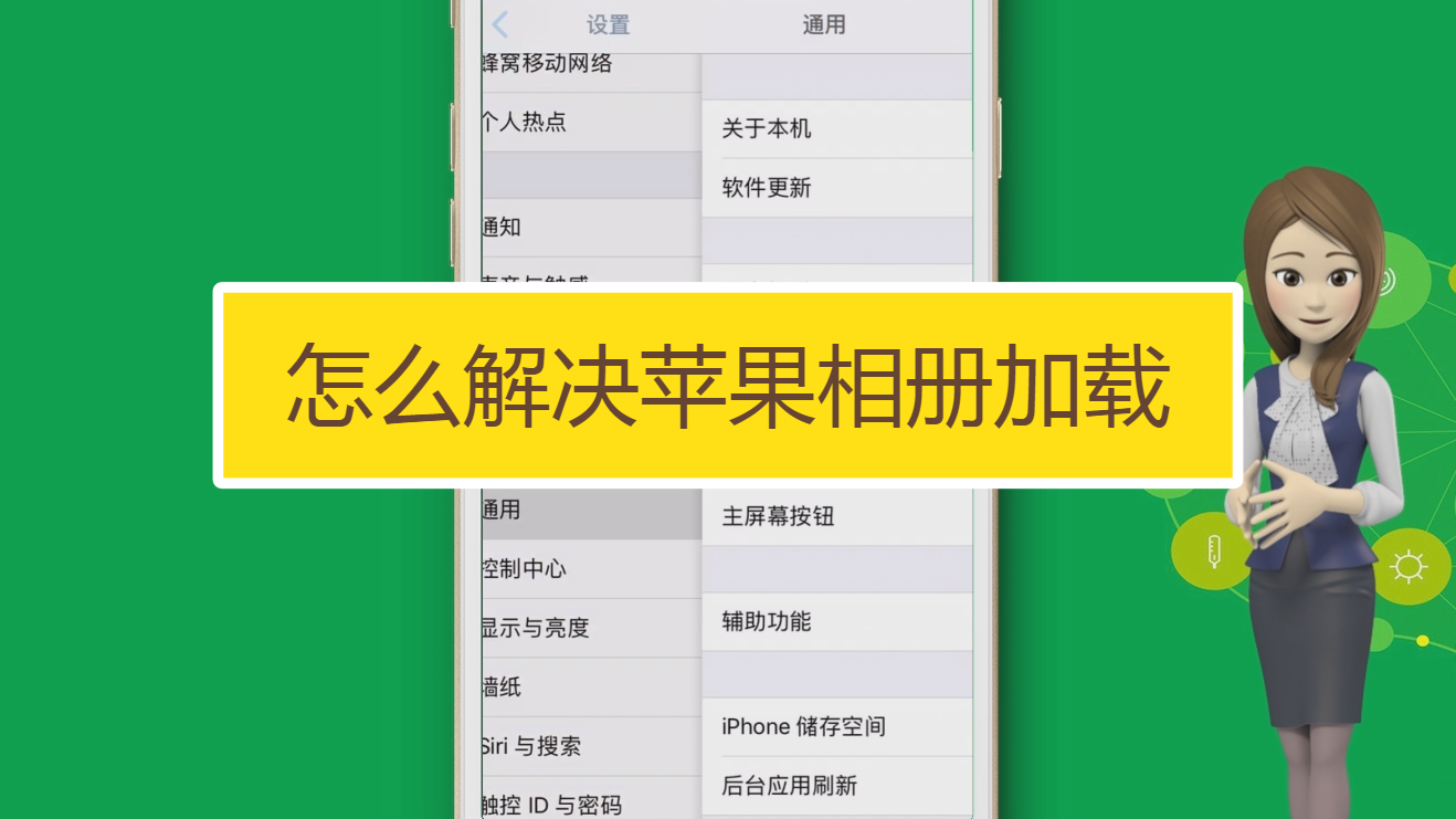 关闭iphone共享相簿_关掉共享苹果相簿会怎么样_苹果共享相簿怎么关掉