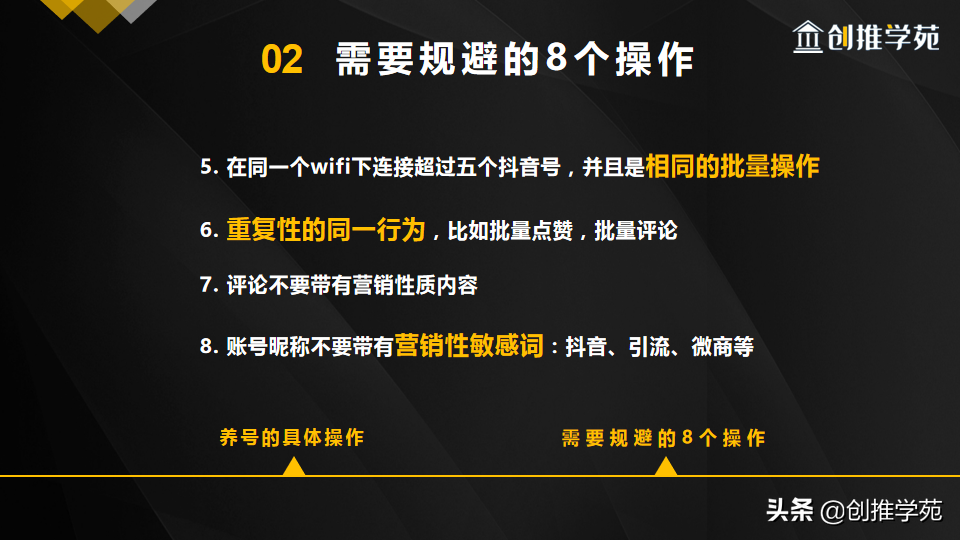 抖音养号是什么意思_抖音上说的养号是啥意思_抖音养号是什么意思能挣钱吗