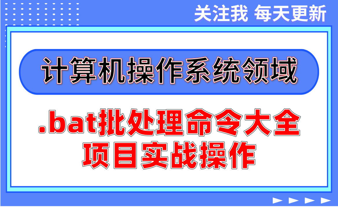 批量替换文件名指定文字bat_bat批量替换部分文件夹名_bat批量替换部分文件名