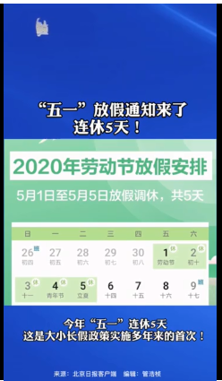 五一放假是从哪天开始_五一放假从哪天开始到哪天结束_五一放假5天是哪一年开始的