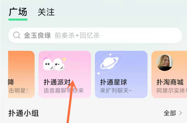 qq音乐建立房间_qq音乐怎么创建房间一起听歌_qq音乐创建普通房间唱歌