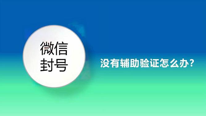 微信解封软件下载(自助解封)_微信解封软件下载_微信解封软件