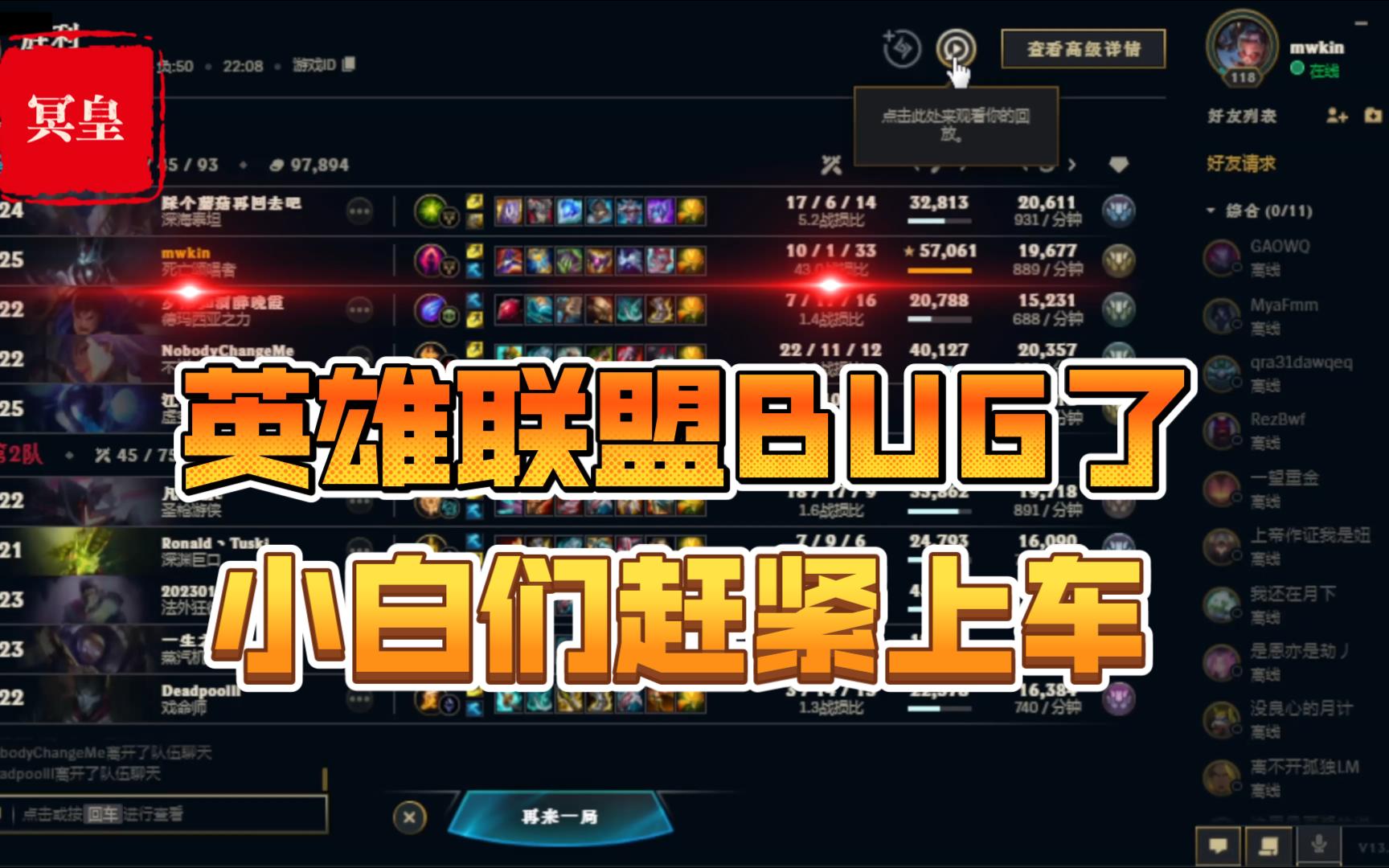 lol无限重连bug_60无限刷蛋刀bug_lol无限火力bug文件