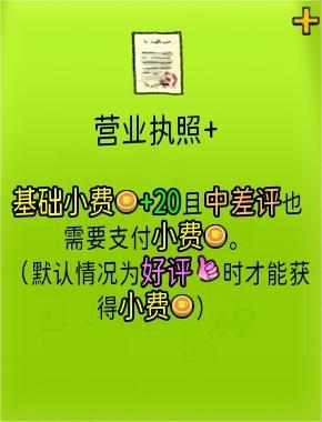 营业执照好处和坏处_营业执照有好处吗_营业执照有什么好处跟坏处