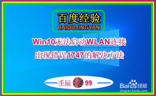 windows无法启动wlanautoconfig服务_windows无法启动wlanautoconfig服务_windows无法启动wlanautoconfig服务