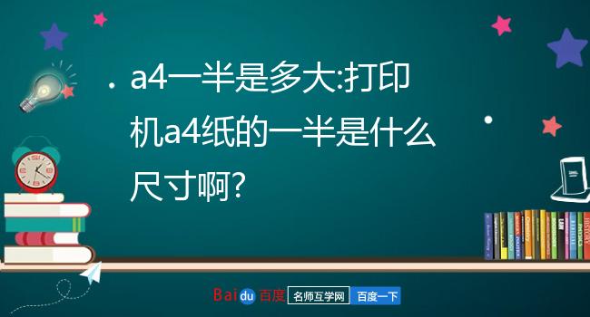 纸的规格尺寸表_a4纸规格尺寸_规格纸张