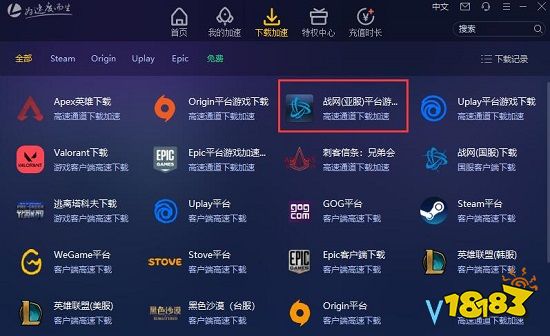 加速器wegame_加速器加速wegame有用吗_wegame加速有用吗