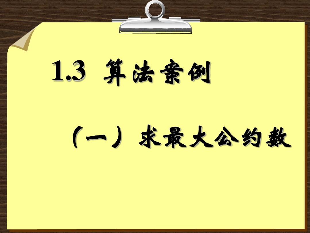 c语音求最大公约数_c语言求公约数程序_求最大公约数c语言