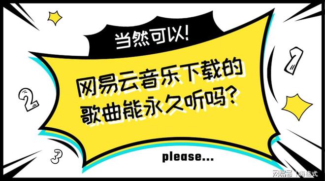 网易云免费下载音乐网站_免费下载网易云音乐_网易免费下载云音乐安卓版